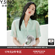 衣香麗影粉色襯衫女夏季高級洋氣法式歐根紗上衣 青草綠 M