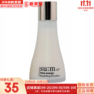 蘇秘37°（Su:m37°）時光能量水乳霜套裝呼吸37孕婦女護膚品禮盒保濕自然發(fā)酵節(jié)日禮物 蘇秘時光能量乳液50ml