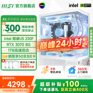 微星  宙斯盾S 15代Ultra7 265K/230F/i5 14400F臺(tái)式組裝電腦主機(jī)RTX5060Ti三角洲游戲高端設(shè)計(jì)整機(jī) U5 230F+RTX3070標(biāo)準(zhǔn)版PRO+ 單主機(jī)