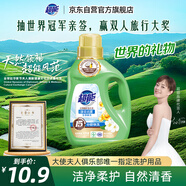 超能 潔凈柔護(hù)(鮮艷亮麗)洗衣液 自然清香 750g*1瓶 溫和不刺激