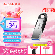閃迪（SanDisk）32GB U盤 CZ73 安全加密 數(shù)據(jù)恢復 學習電腦辦公投標 小巧便攜 車載 金屬優(yōu)盤