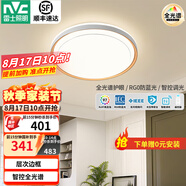 雷士（NVC）LED全光譜護眼吸頂燈客廳大廳臥室超1.1米大瓦數全屋燈具燈飾悅夢(mèng) 60W 【悅夢(mèng)B】智控全光譜