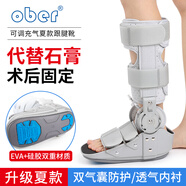 ober踝關節(jié)固定支具跟腱靴康復鞋腳掌骨折腳踝扭傷護具足托助行靴醫(yī)用 AO-36透氣長款（適用于跟腱斷裂） S
