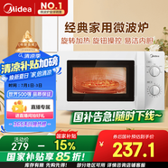 美的（Midea）快捷微波爐 家用小型 360°轉盤(pán)加熱 旋鈕操控 易潔內膽（M1-L213B）