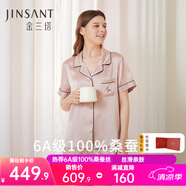 金三塔睡衣女真絲100%桑蠶絲外穿涼感短袖兩件套 玫瑰香水色 短袖短褲 XL