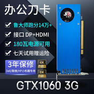 嵩睿GTX1060游戲顯卡合集臺式機RTX3050 GTX1650半高顯卡迷你小機箱一體機滿(mǎn)血吃雞電競電腦獨立顯卡 GTX1060 3G 黑神話(huà)悟空推薦DP+HDMI