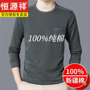 恒源祥100%純棉t恤長袖男春秋圓領薄款圓領衛(wèi)衣休閑T恤爸爸裝上衣服男裝 2208灰綠圓領 XL 175(建議135-150斤)