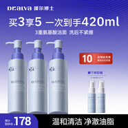 璦爾博士三重氨基酸洗面奶潔顏蜜深層清潔溫和保濕120ml*3七夕情人節(jié)禮物