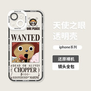 M五檔路飛懸賞令iPhone14手機(jī)殼蘋果1315海賊王12尼卡16路飛xsmax索隆xr山治ip1小米華為oppo手機(jī)殼 透明喬巴-283739 iPhone6s