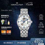漢米爾頓（Hamilton）瑞士手表男 爵士開(kāi)心機械表鏤空表盤(pán)藍鋼夜光表針 七夕禮物送男友