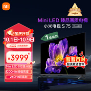 小米（MI）電視S75 Mini LED 【銷量10萬+】75英寸 240Hz高刷 512分區(qū) 1200nits峰值亮度  L75MA-SPL