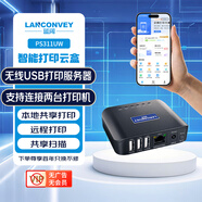藍闊PS311UW 多功能無(wú)線(xiàn)打印服務(wù)器 電腦掃描儀網(wǎng)絡(luò )共享器 遠程打印手機打印支持三臺USB打印機盒子