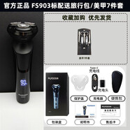 剃須刀電動智能USB充電式男士刮胡刀全身水洗車載胡須刀FS376 飛科fs903送便攜包_美甲7件套