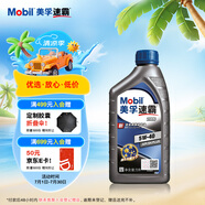 美孚（Mobil）速霸2000 全合成汽機油 5W-40 SN PLUS 1L 汽車保養(yǎng)