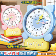 舒星鐘點(diǎn)學(xué)習(xí)器2025新款 小學(xué)生鐘表時(shí)鐘學(xué)習(xí)教具時(shí)鐘鐘表模型一二年級學(xué)具聯(lián)動(dòng)+電子時(shí)間轉(zhuǎn)換開學(xué)必備