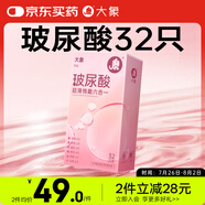 大象避孕套玻尿酸超薄情趣六合一32只水潤套套男用安全套