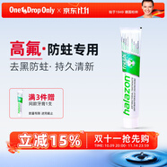 One Drop Only德國進(jìn)口含氟成人牙膏抑菌去口臭防蛀去黃去牙漬去煙漬牙垢75ml
