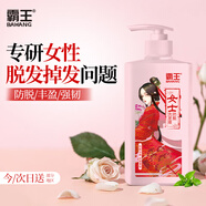 霸王洗發(fā)水女士防脫洗發(fā)液600g強(qiáng)韌秀發(fā)濃密豐盈減少脫發(fā)斷發(fā)