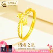 中國黃金（CHINA GOLD）黃金戒指女士新足金四葉草戒指首飾老婆生日禮物中秋節(jié)禮物送女友 足金星星戒指 約2.2g【玫瑰禮盒】