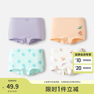 巴拉巴拉寶寶內(nèi)褲平角棉兒童四角短褲女童底褲小中童不夾PP女孩親膚四條裝 紫紅色調(diào)00476-924170014- 4條 90cm