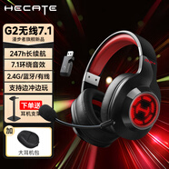 漫步者（EDIFIER）HECATE G2無線版7.1游戲耳機(jī)頭戴式 2.4G藍(lán)牙有線三模電競(jìng)電腦筆記本csgo吃雞fps手游耳麥超長(zhǎng)續(xù)航 【7.1升級(jí)版】黑紅色+收納包+送耳機(jī)支架