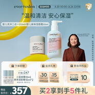 Evereden嬰兒洗沐二合一251ml+嬰兒高保濕面霜50ml洗護套組
