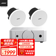 Bose博士 定阻吸頂天花音響小型店鋪背景音樂音響組合功放套裝嵌入式音箱 FS2C吸頂音箱2只+國產(chǎn)功放