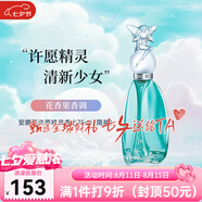 安娜蘇許愿精靈筑夢(mèng)天馬獨(dú)角獸美人魚果香調(diào)淡香水持久七夕情人節(jié)禮物 許愿精靈香水簡裝EDT75ml