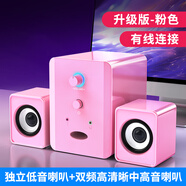 動(dòng)感者 201電腦音響多媒體藍(lán)牙音箱低音炮有源臺(tái)式機(jī)桌面有線小鋼炮手機(jī)筆記本 升級(jí)粉【喇叭升級(jí)+帶耳麥孔】