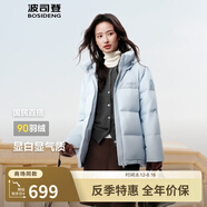 波司登（BOSIDENG）25年新款女款連帽保暖防風(fēng)舒適顯瘦短款厚冬季外套 【店長推薦色】凈水藍5981【歐若風(fēng)】 L 170/92A 120斤-130斤