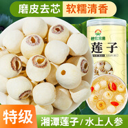 神農(nóng)金康 蓮子500g 湘潭去芯磨皮白蓮子 桂圓百合銀耳羹食材 搭配中藥材