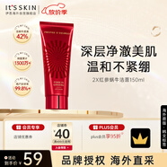 伊思2X紅參蝸牛洗面奶150ml溫和清潔不緊繃潔面乳韓國進(jìn)口中秋禮物
