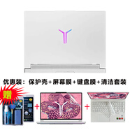 熙露 適用聯(lián)想拯救者Y9000P 2025保護(hù)殼R9000P保護(hù)套至尊版16英寸Y/R7000P電競(jìng)游戲本冰魄白機(jī)身防摔殼 上蓋+底部保護(hù)殼+防藍(lán)光屏幕軟膜+鍵盤膜+清潔套裝 拯救者Y9000P 20