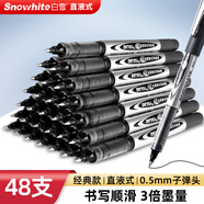 白雪（snowhite）直液筆0.5mm中性筆速干直液式走珠筆子彈頭學生考試簽字筆辦公PVR-155 黑色48支