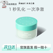 WAY未知之路冰淇淋卸妝膏溫和敏感清潔學(xué)生女臉部眼唇卸妝油未來(lái)日常護理 220.1ml