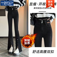 莫代爾微喇牛仔褲女裝2025春秋新款高腰顯瘦愛(ài)心設計感開(kāi)叉喇叭長(cháng)褲子 黑色九分褲+鏈條 加絨 M 建議[98斤109斤]