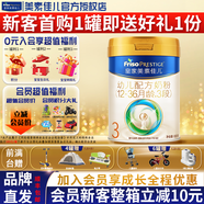 美素佳兒皇家美素佳兒3段800g  嬰幼兒配方奶粉 （1-3歲適用）荷蘭原裝 皇家美素佳兒3段800g*1罐