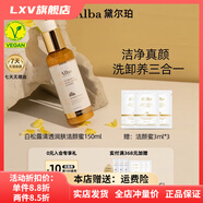 黛爾珀（d'Alba）【官方】新品上市dAlba/黛爾珀白松露清透潤膚潔顏蜜150ml 上市d'Alba/黛爾珀白松露清