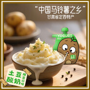 莊園牧場(chǎng)【甘味】莊園牧場(chǎng)老蘭州酸奶順豐包郵甘肅特產(chǎn)風(fēng)味發(fā)酵乳奶皮子 聯(lián)名土豆酸奶160g*12袋（禮盒裝）