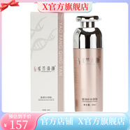 瑤芳清顏【官方直營(yíng)店】瑤芳清顏瑤芳清顏院線(xiàn)化妝品精華乳液護膚品 瑩潤補水原液80ml