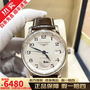 浪琴（LONGIN）【二手99新】名匠系列 大表盤男表 自動(dòng)機(jī)械手表瑞表瑞士進(jìn)口腕表 品牌十大鐘表 38.5mm白盤大嘴 L2.708.4.78.3