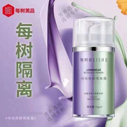 【官方旗艦】每棵樹美容產(chǎn)品官方旗艦店防曬隔離粉底Bb霜液體每棵 每樹持妝修顏隔離霜32g