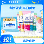 皓樂齒（Ora2）亮白凈色牙膏5支（鮮桃+薄荷/鮮桃+玫瑰+茉莉+櫻花）口味隨機(jī)發(fā)貨