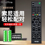 ProPre 適配于索尼電視機遙控器板通用智能網(wǎng)絡(luò )液晶 KD-65X7500F KD-49X7500F