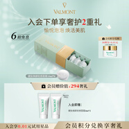 法兒曼（VALMONT）注氧面膜60ml清潔毛孔涂抹式清潔面膜護(hù)膚品法爾曼七夕禮物送女友
