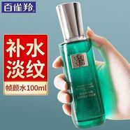 百雀羚（PECHOIN）幀顏凈潤潔面乳氨基酸溫和凈澈不緊繃洗面奶女女神節送禮佳品 幀顏淡紋修護精華水100ml