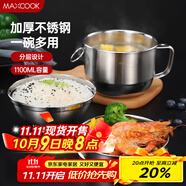 美廚（maxcook）不銹鋼飯盒 快餐杯碗學(xué)生飯盒 泡面碗泡面杯 二層14cm MCFT047