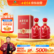 古井貢酒 和美版 50度 500ml*2瓶 雙瓶裝