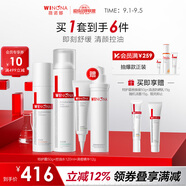 薇諾娜痘敏肌水乳精華三件套控油水第二代特護霜清痘精華禮物七夕