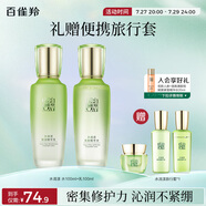 百雀羚（PECHOIN）護(hù)膚套裝水清漾水乳補水保濕修護(hù)舒緩品質(zhì)國貨送女友